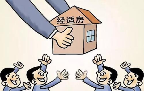 經濟適用房物業管理費標準 構成、原則與未來趨勢